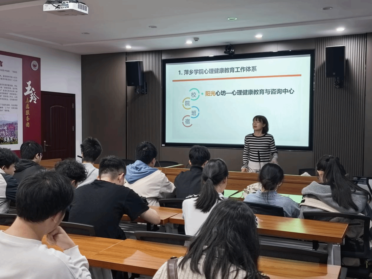 织密心理防护网 守护青春心健康 ——信息与计算机工程学院开展25级宿舍心理联络员培训
