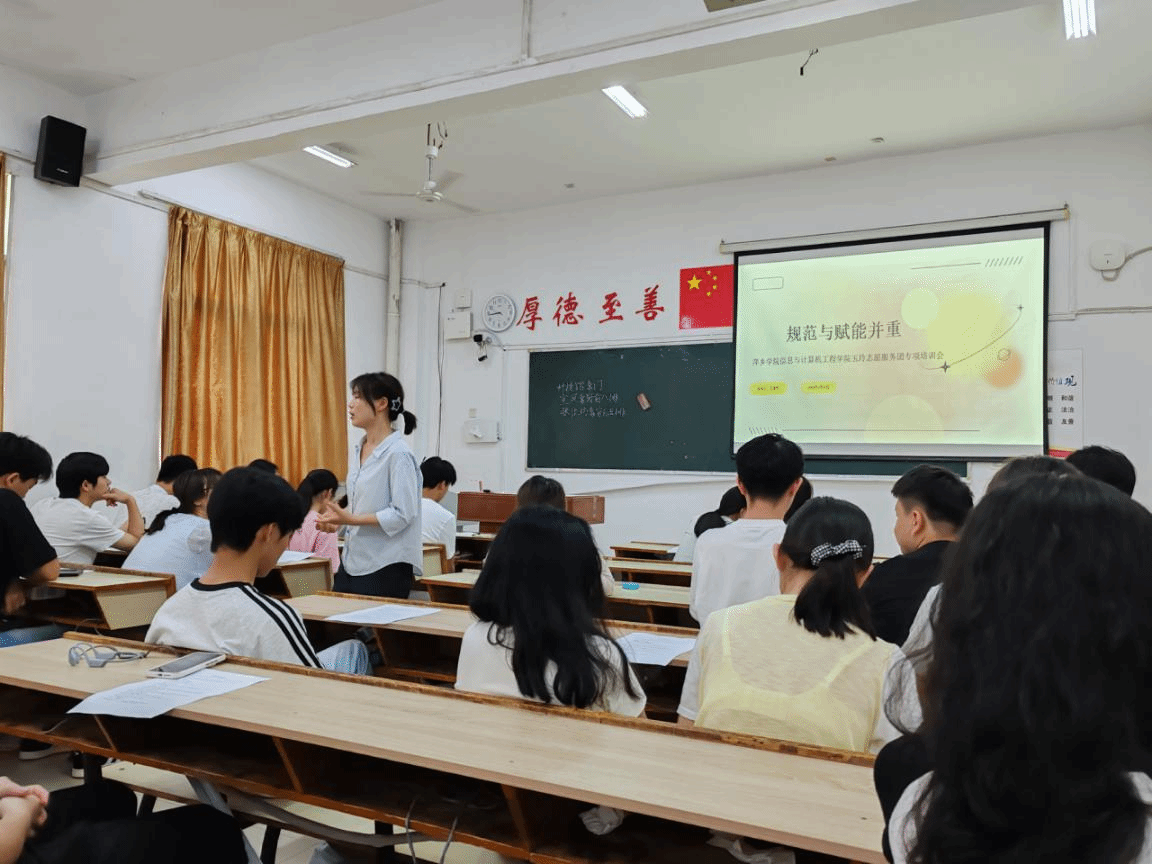 信息与计算机工程学院召开2026年度玉玲志愿服务团青年志愿者业务能力培训