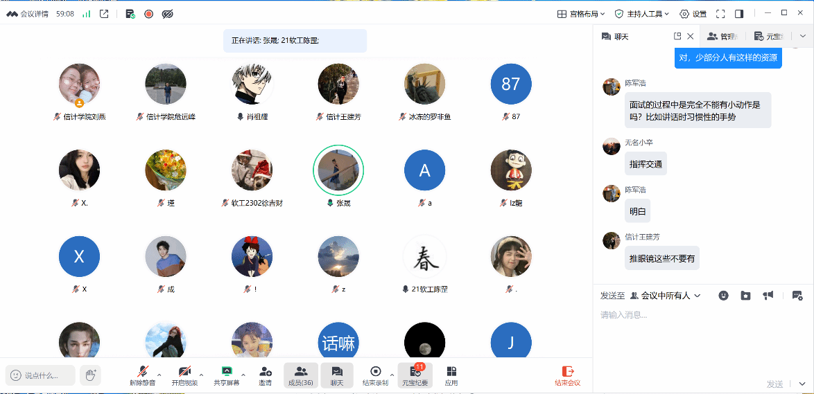 信息与计算机工程学院举办线上公考经验分享会