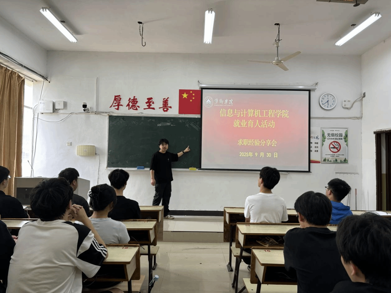 信息与计算机工程学院举办就业育人活动，腾讯实习学子分享实战经验