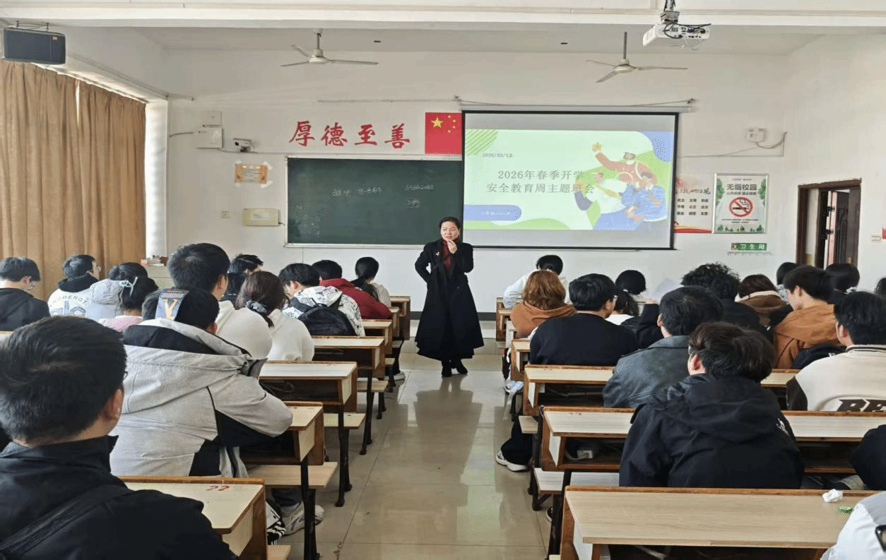 春启新程筑防线，安全护航伴成长