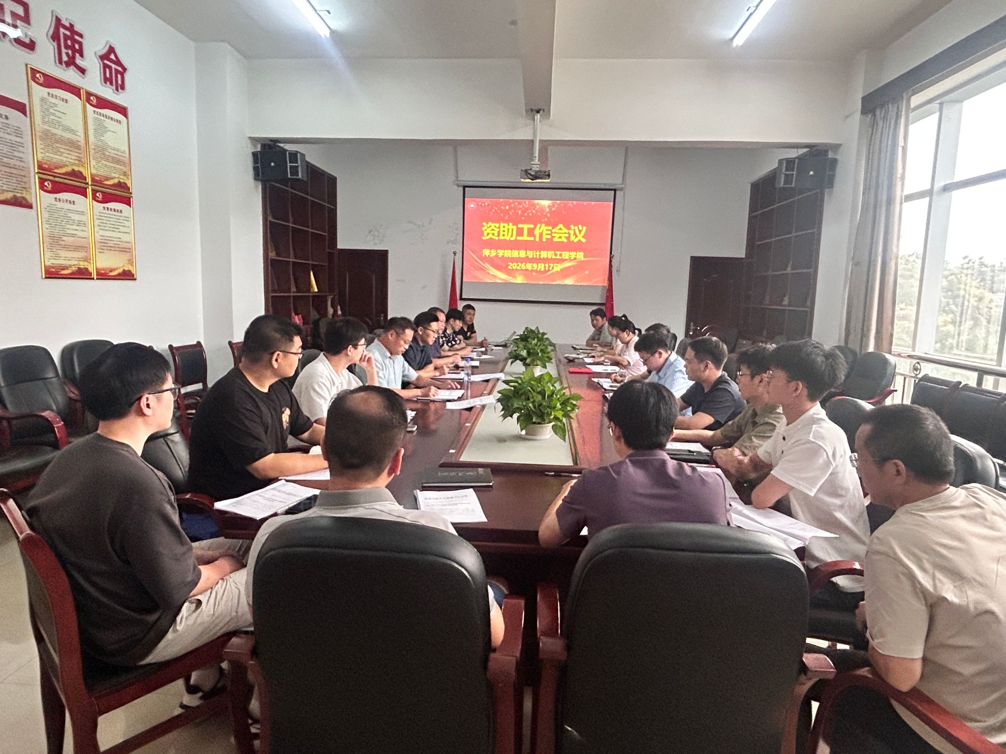 信息与计算机工程学院召开 2026-2027学年家庭经济困难学生认定工作布置会