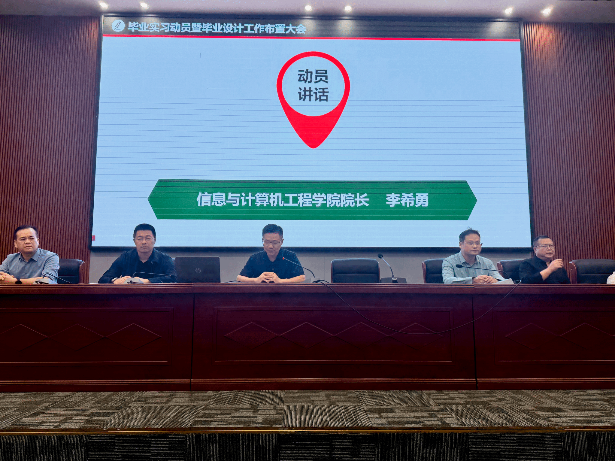 信息与计算机工程学院召开2027届毕业实习动员暨毕业设计工作布置大会